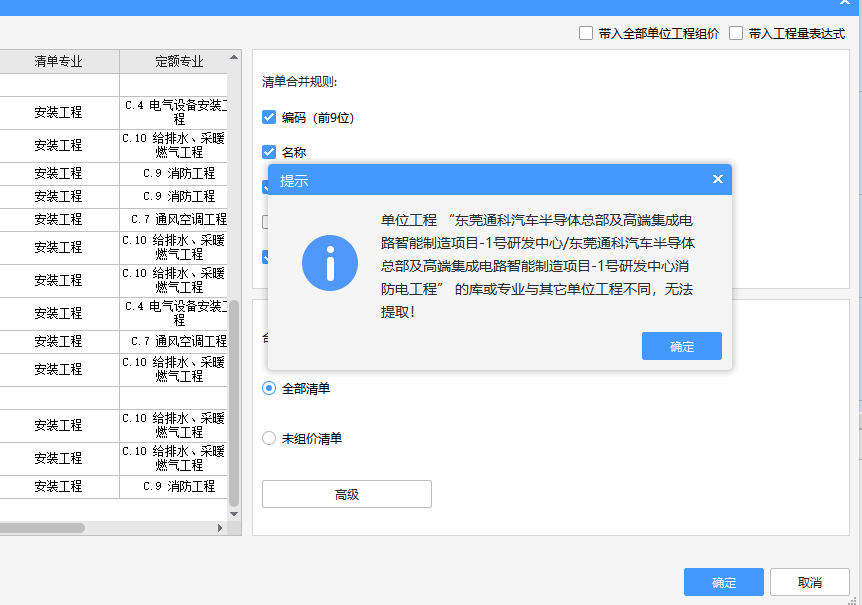 组价