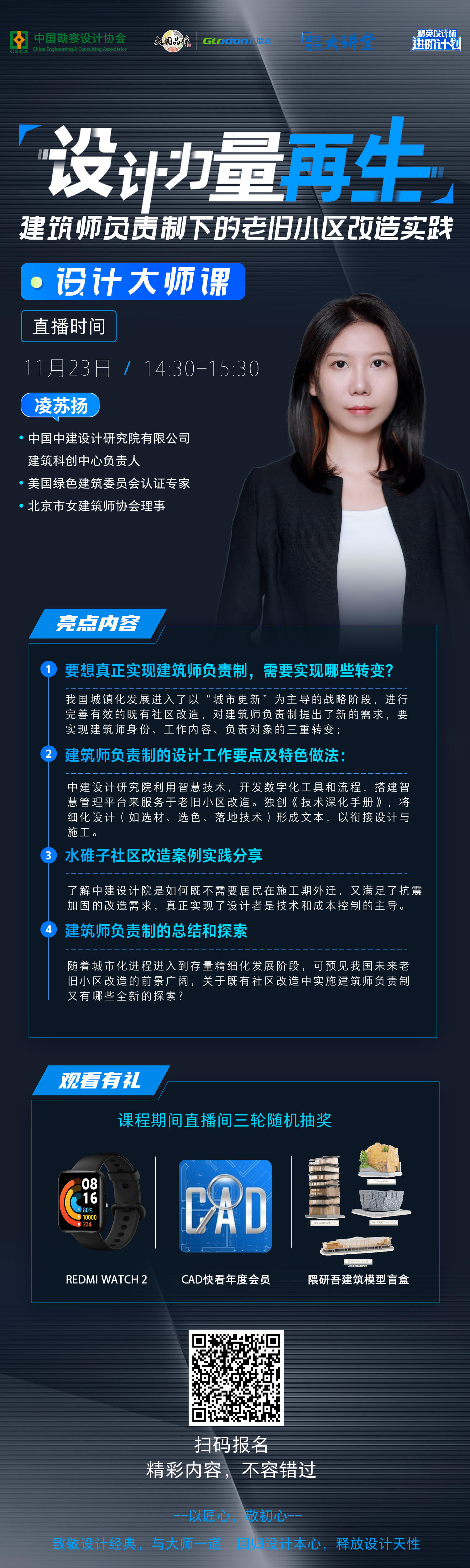 建筑人专属学习平台-建筑课堂