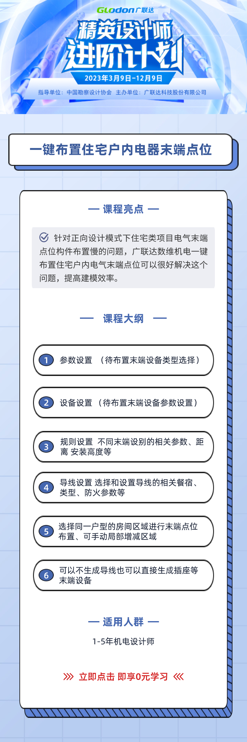 电气