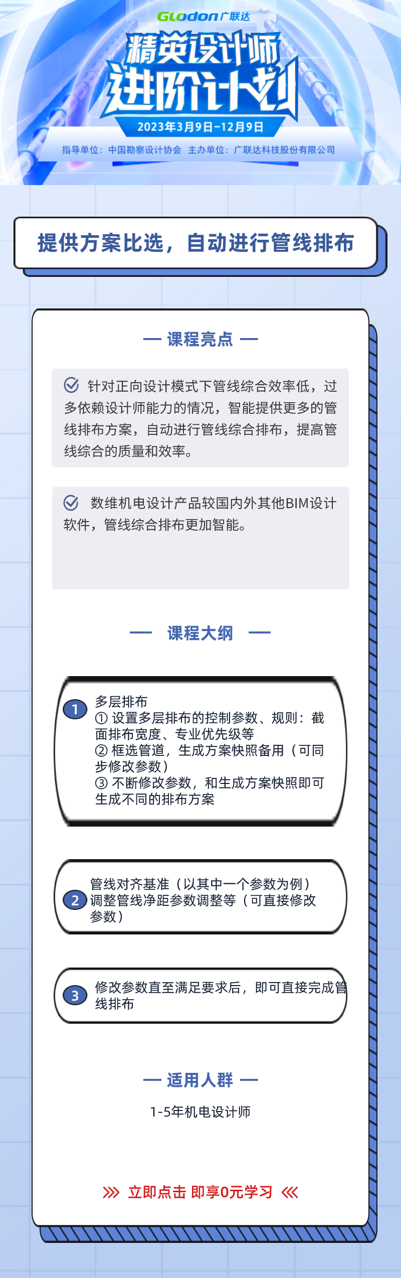 电气