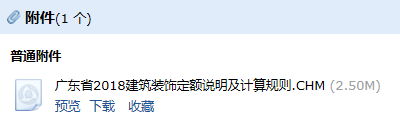 广东省10定额