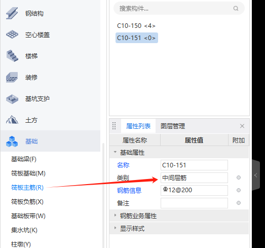 钢筋怎么