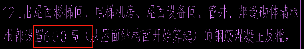 栏板