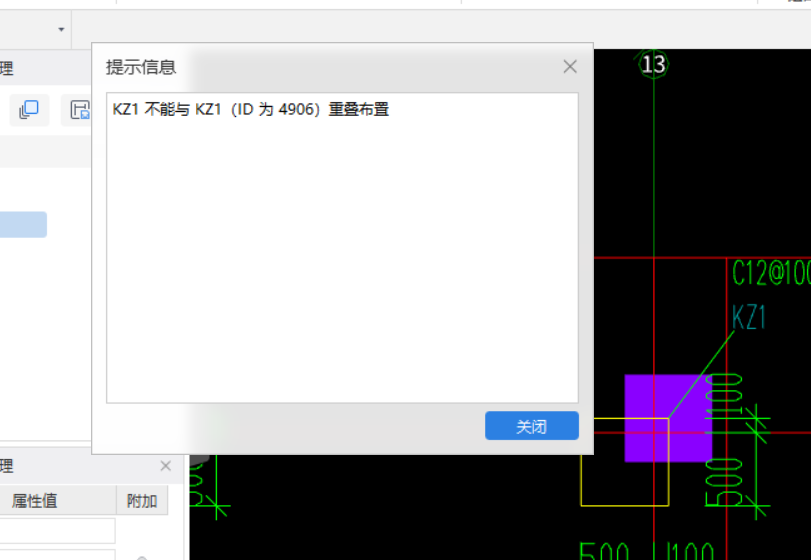 重叠