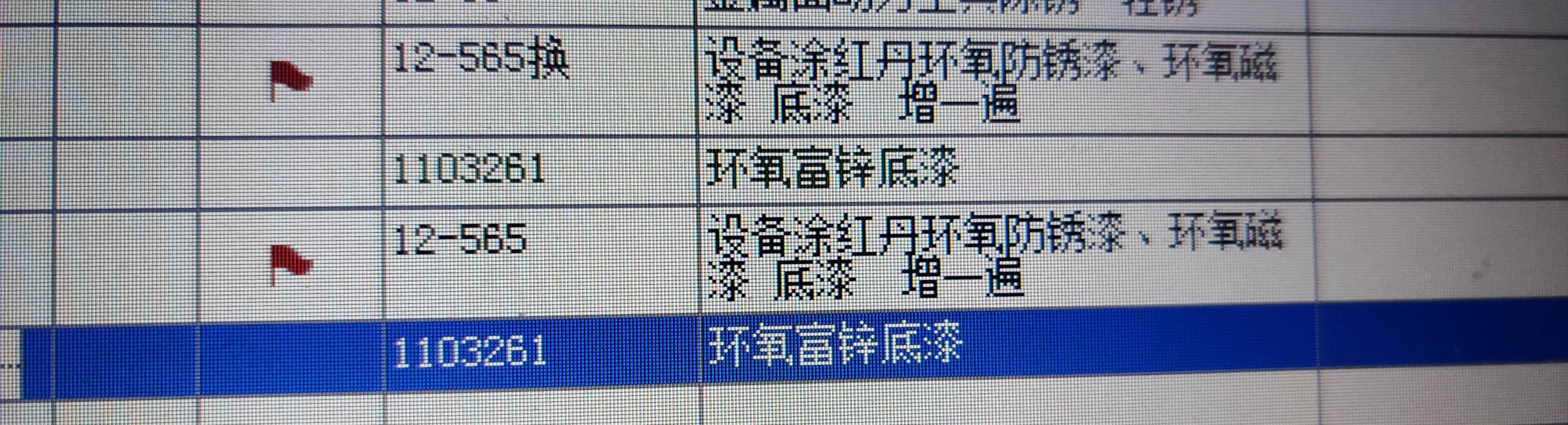 主材
