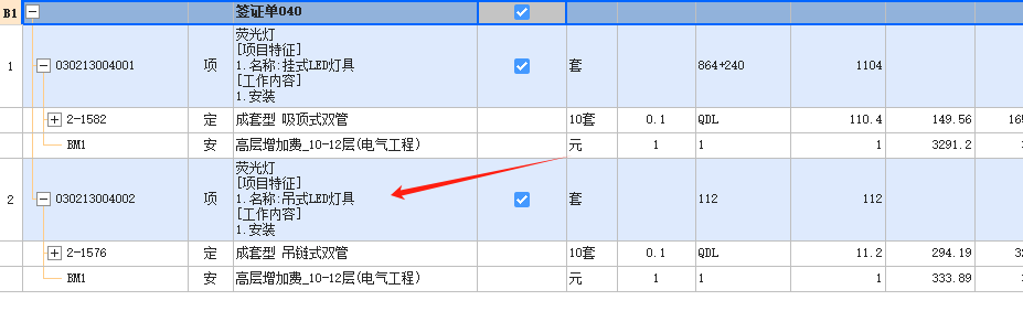 记取