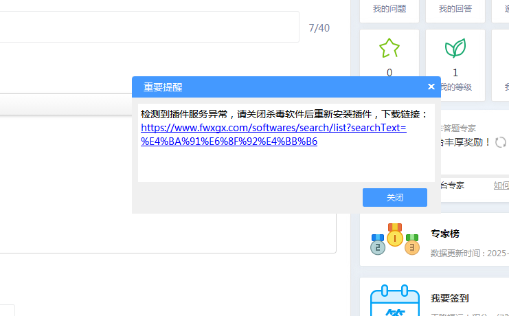 重新安装
