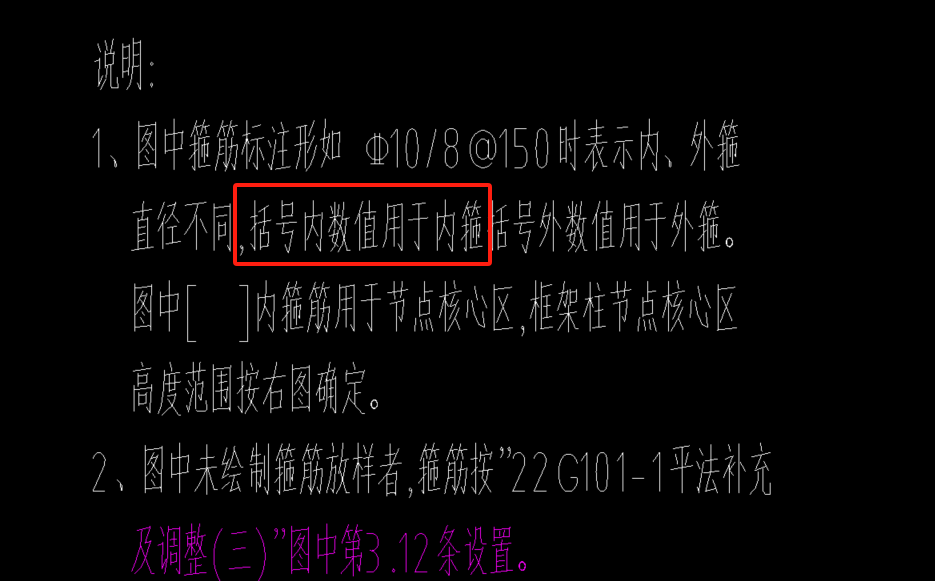外箍