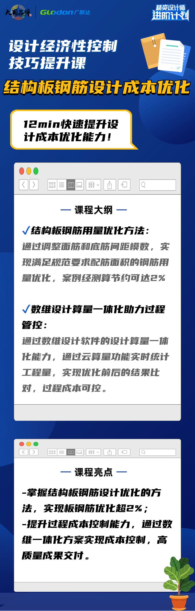 建筑人专属学习平台-建筑课堂
