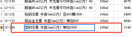 如何套定额