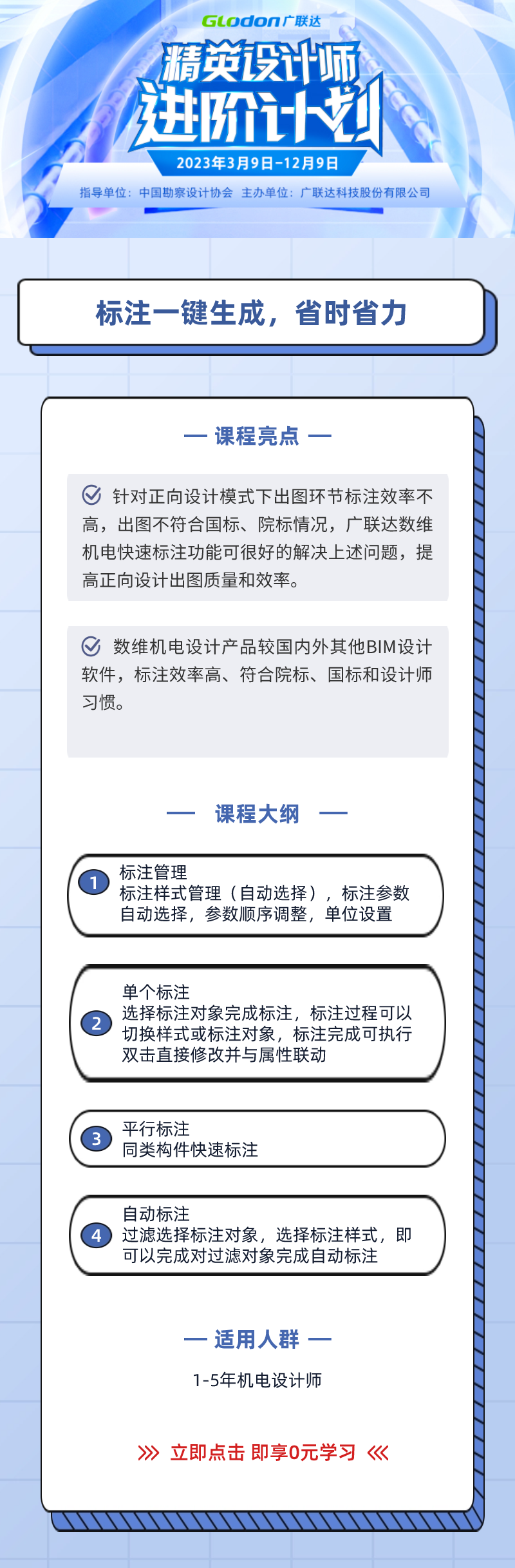 标注一键生成