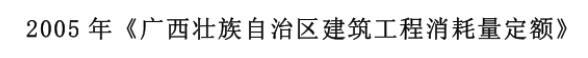 壮族自治区