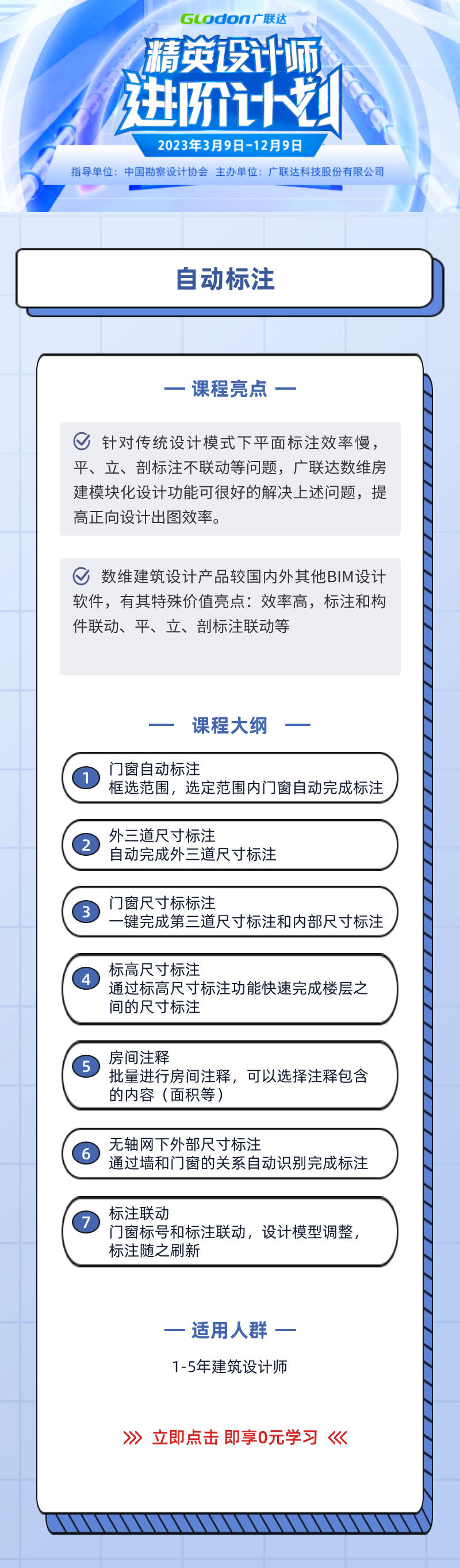 建筑人专属学习平台-建筑课堂