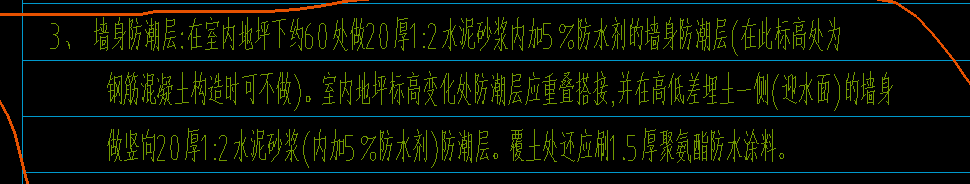 防潮层
