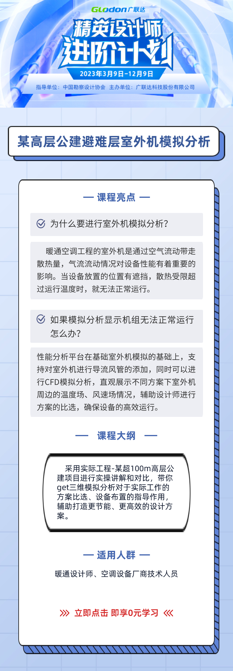 建筑人专属学习平台-建筑课堂