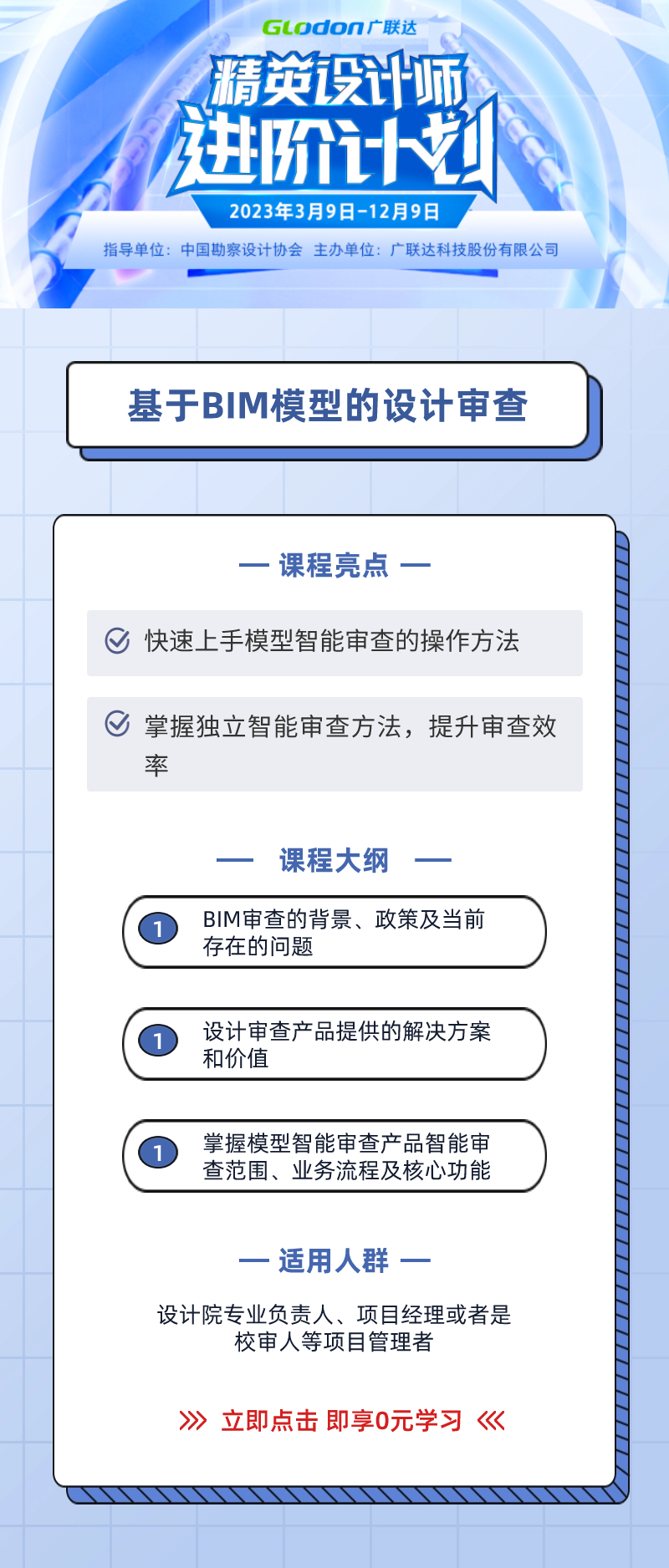 设计