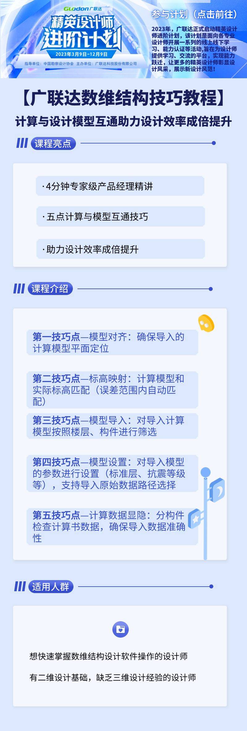 建筑人专属学习平台-建筑课堂