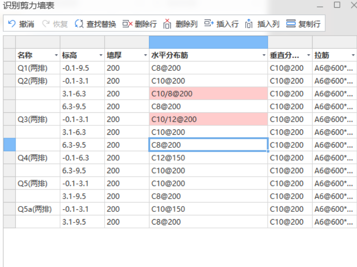 墙身