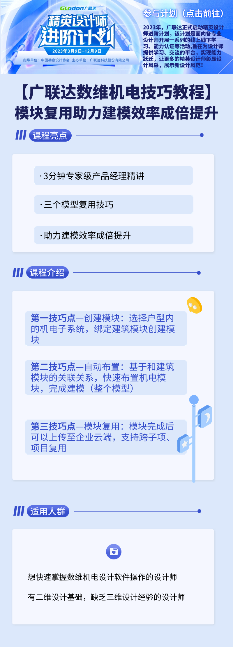 电气