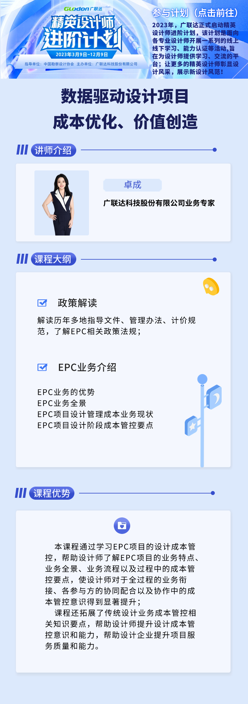 设计