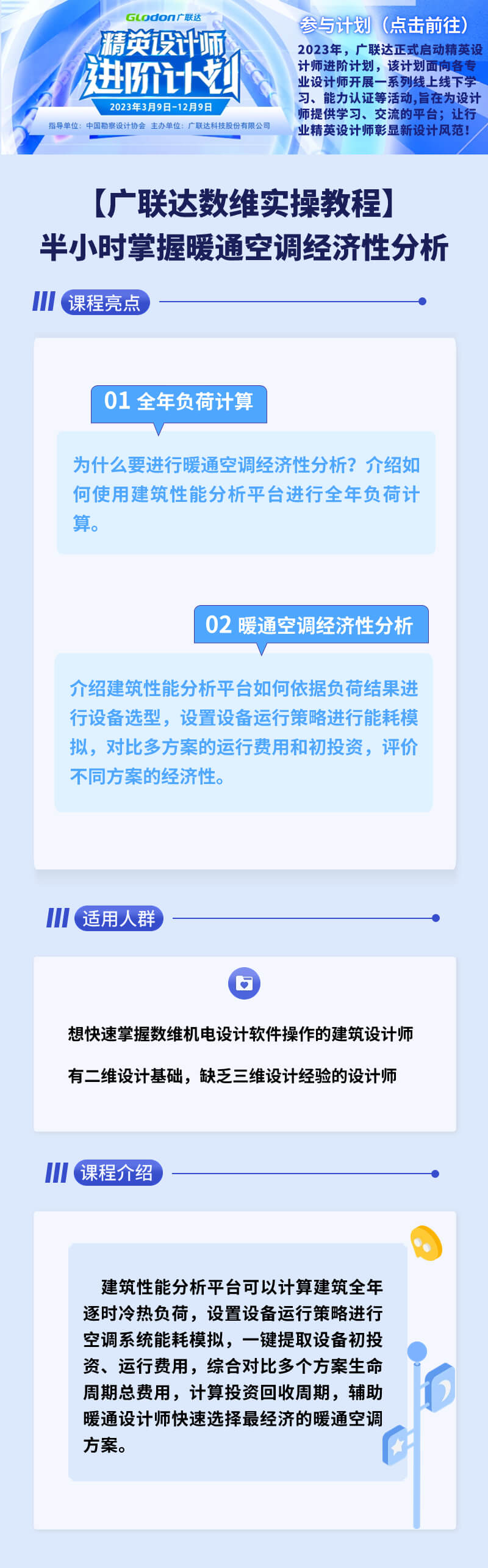 暖通空调
