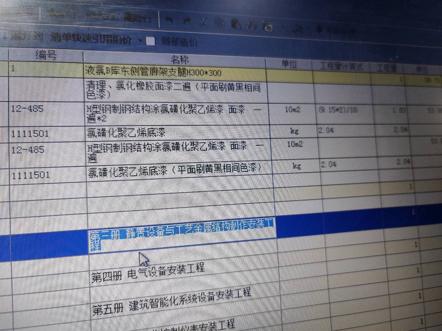 括号
