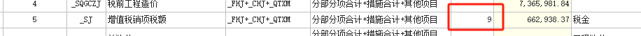 广联达服务新干线