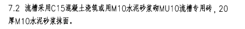 抹灰