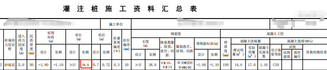 桩