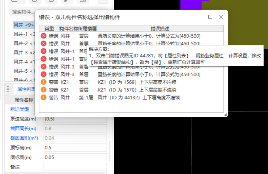 直筋