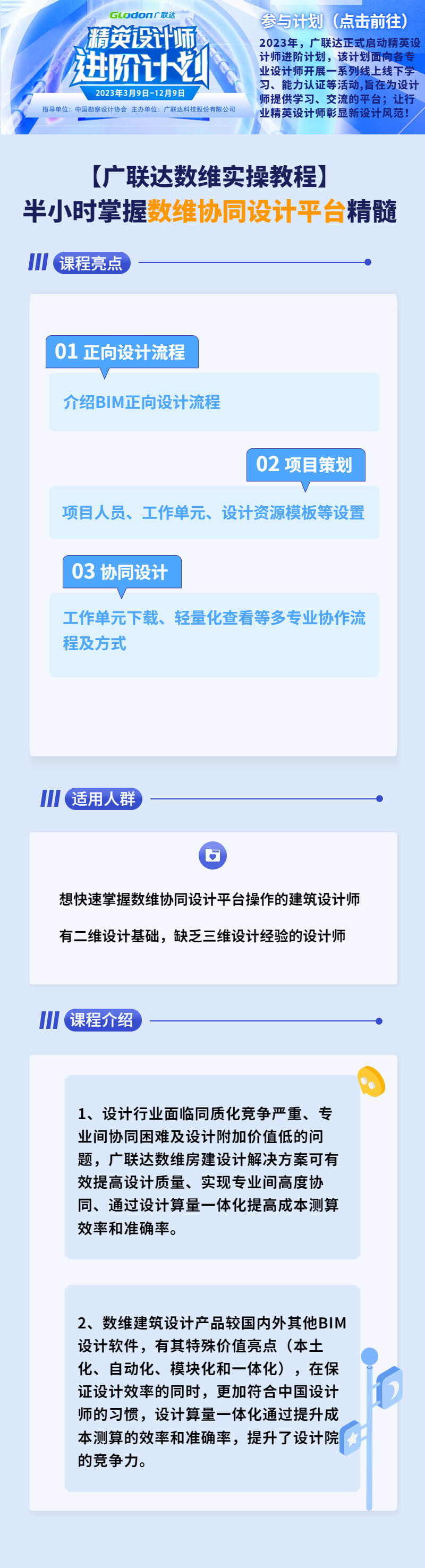 正向设计