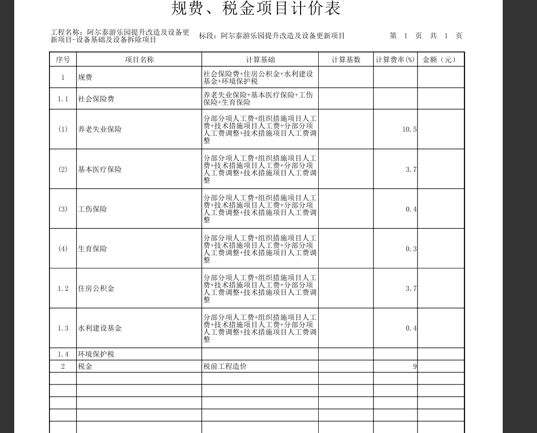 广联达服务新干线