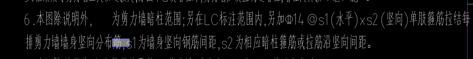 墙身