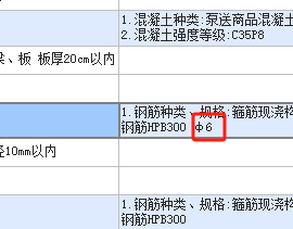 钢筋符