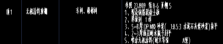 天棚