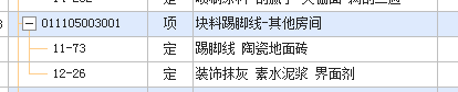 踢脚