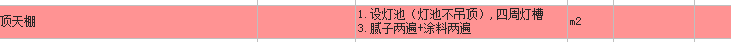 子目