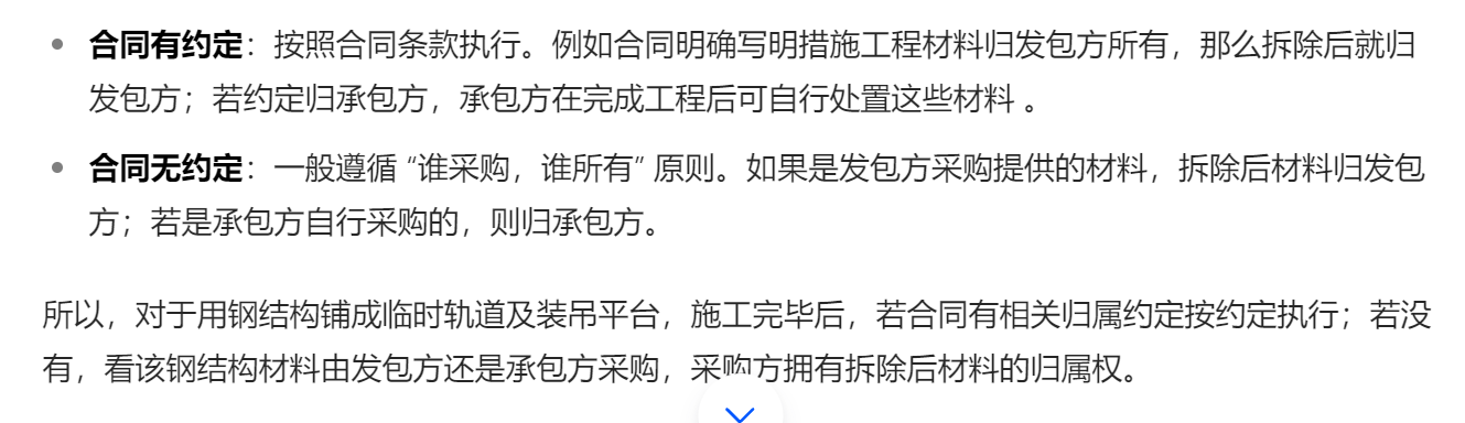 钢结构