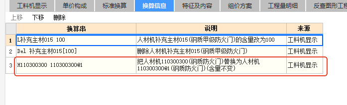 主材