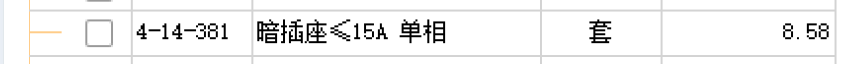 清单和定额