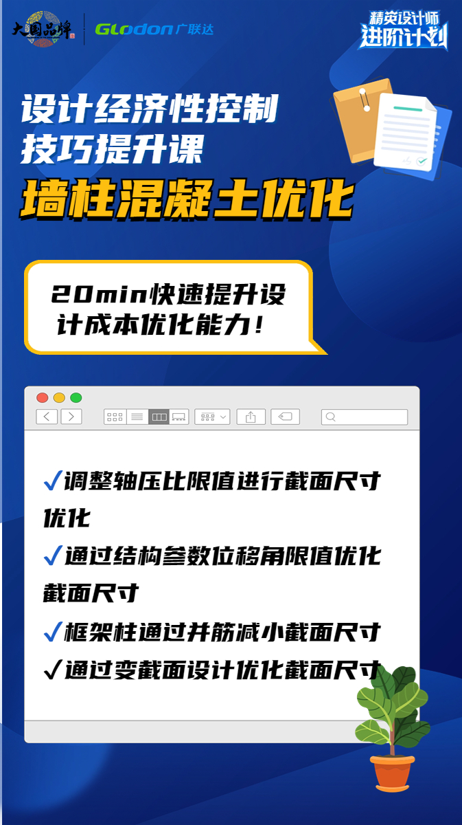 成本管控