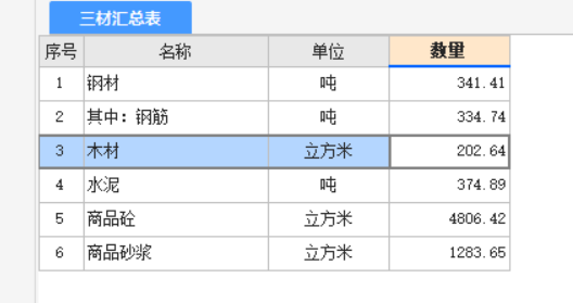 框剪结构