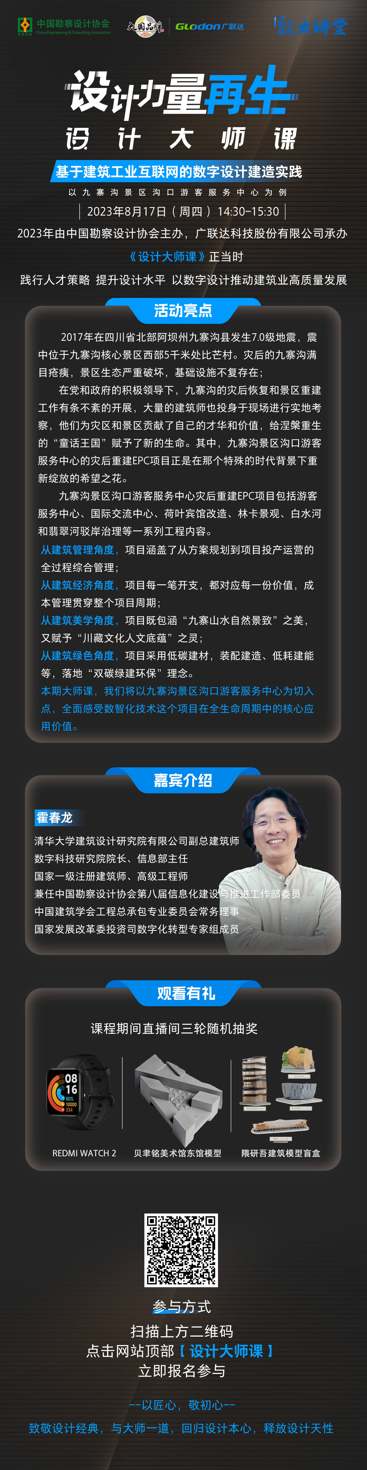 设计