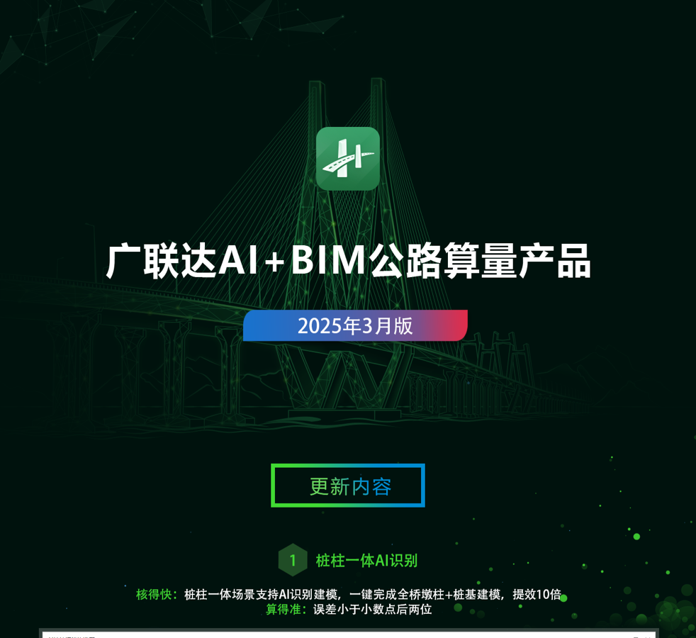算量