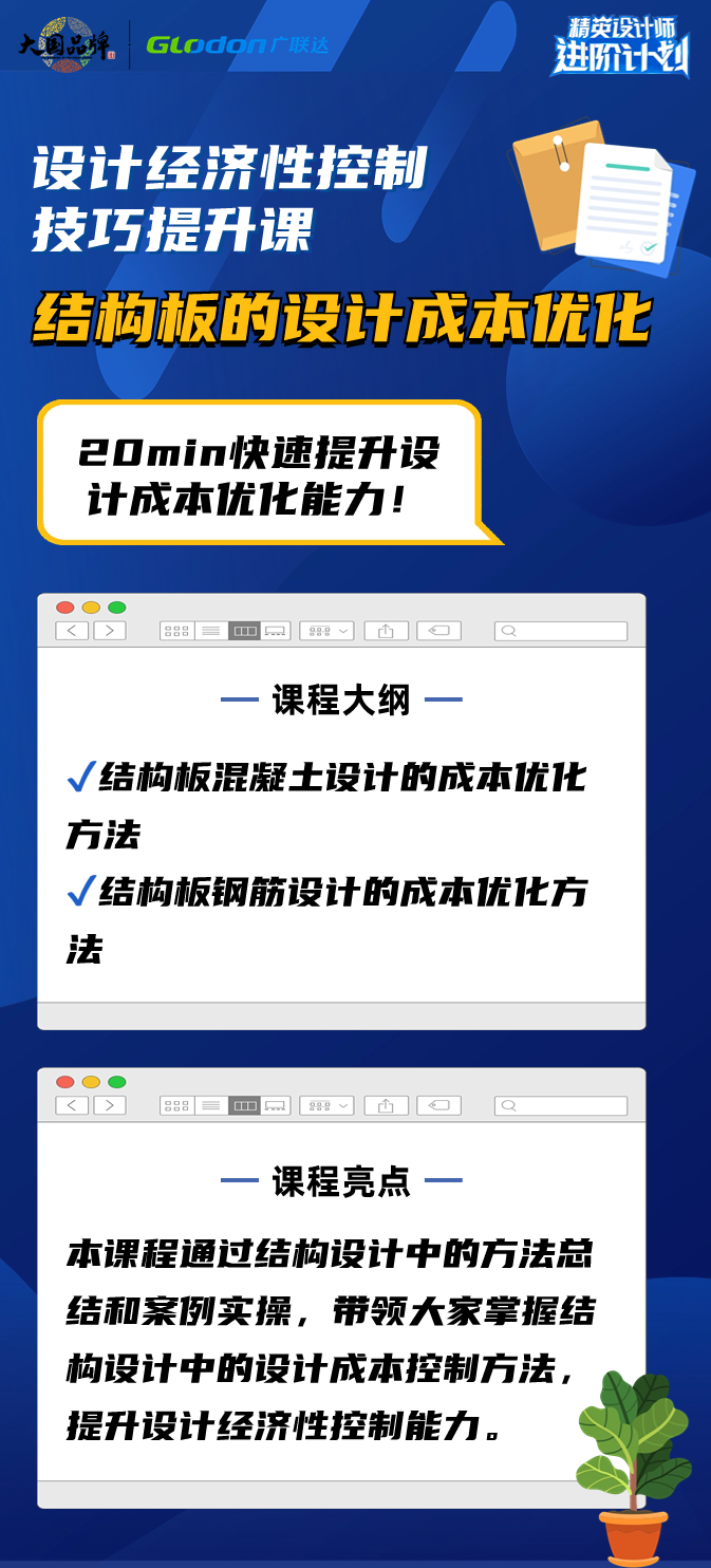 建筑人专属学习平台-建筑课堂