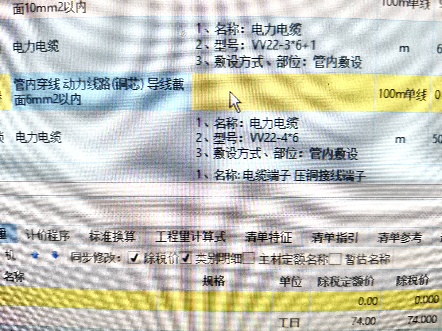 定额