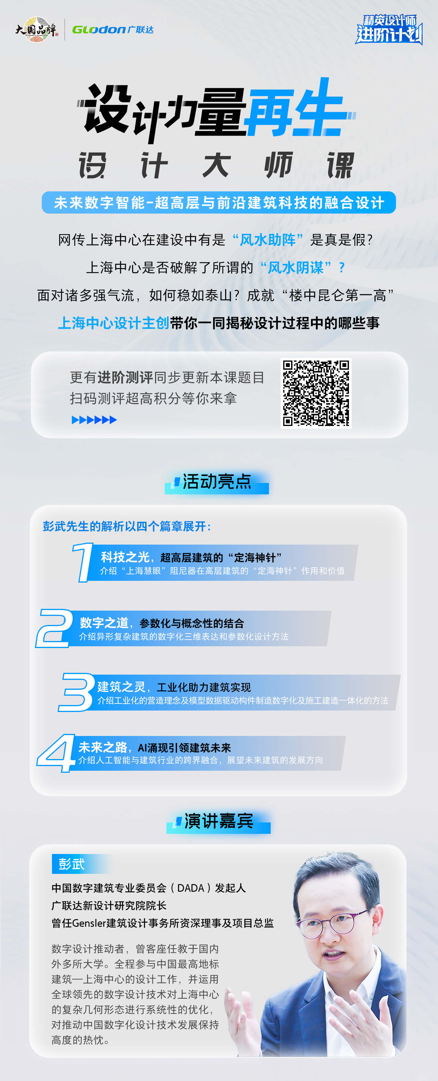 未来数字智能