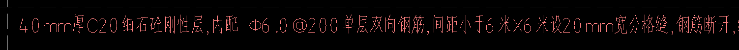 屋面刚性层