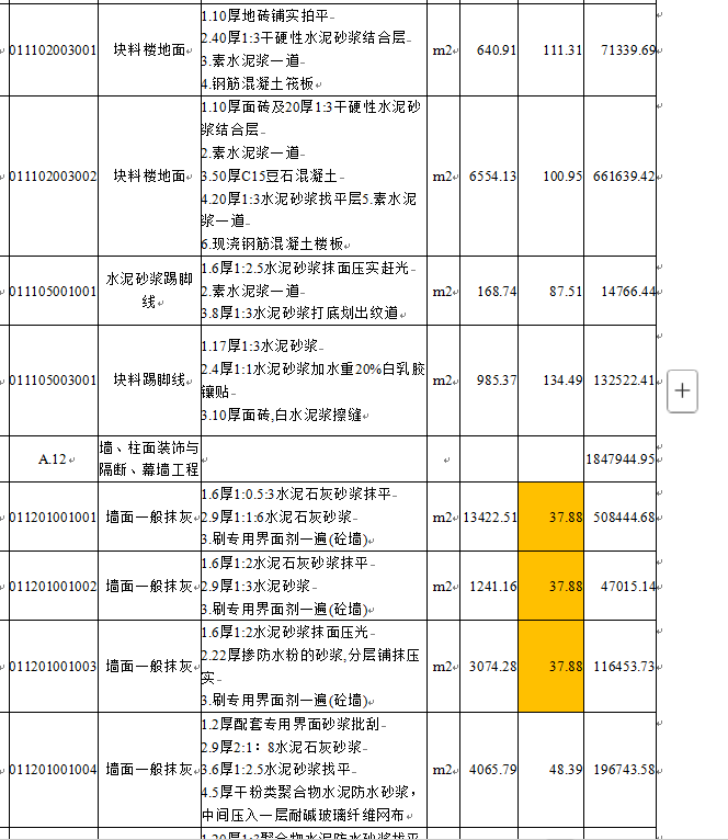 标颜色