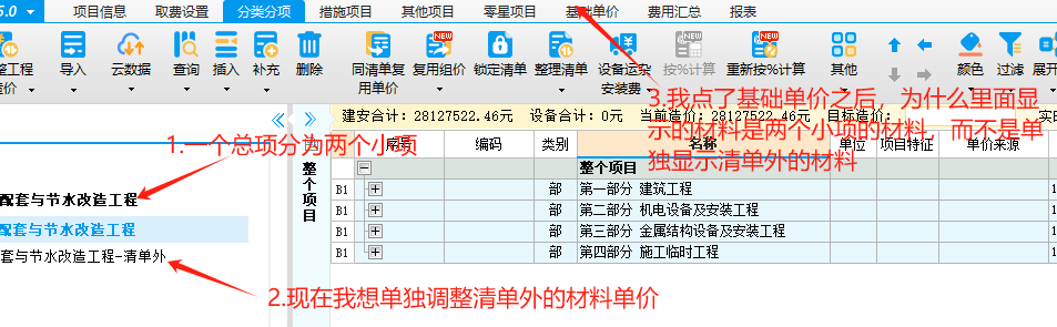单独